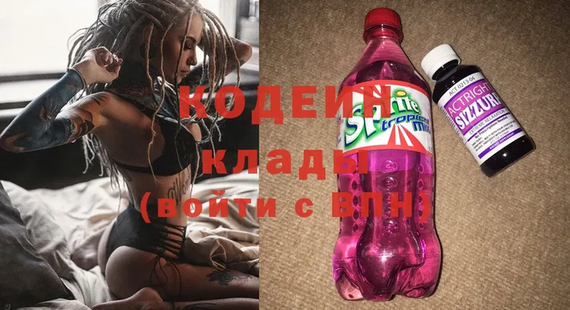 где найти наркотики  Углич  Кодеиновый сироп Lean Purple Drank 